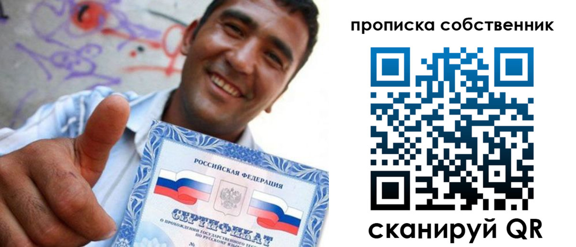 прописка поиск в Приморско-Ахтарске