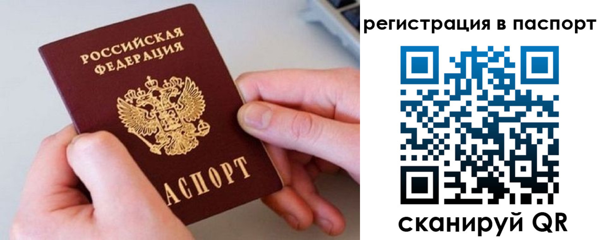 временная регистрация для всех в Приморско-Ахтарске