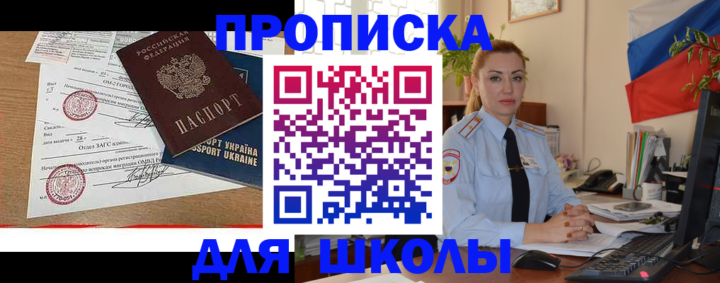 прописка регистрация в Приморско-Ахтарске