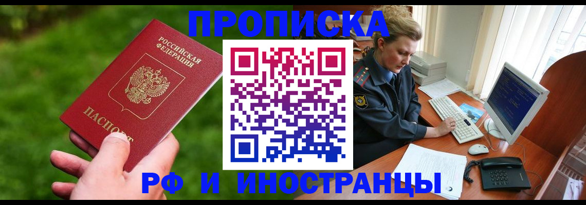временная регистрация в квартире в Приморско-Ахтарске